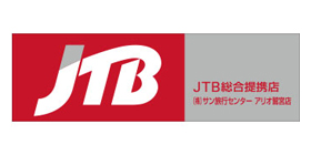 JTB総合提携店サン旅行センターのロゴ画像