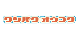 ワンパクオウコクのロゴ画像