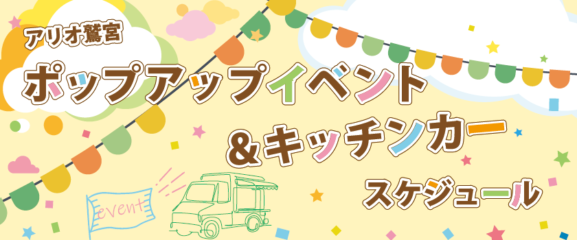 スぺレン　月間カレンダー