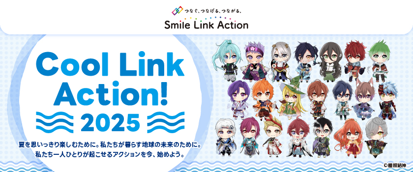 Cool Link Action