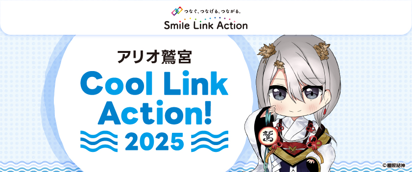 サマーアイテム特集