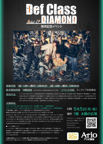 Def Class Debut EP 「DIAMOND」発売記念イベント