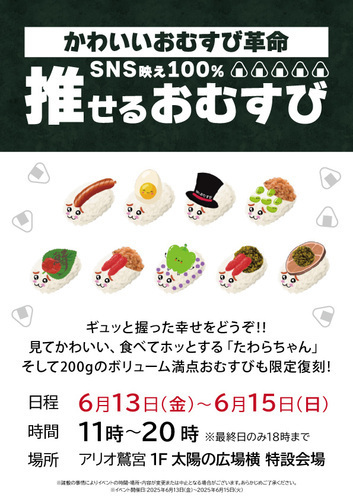 たわらちゃん