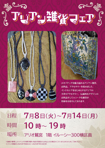 アカチャンホンポ　ハイハイレースwithフォトグラファー開催！
