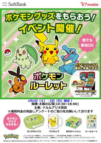 【4/24(金)~4/26(日)】auショップイベント リアルな恐竜がアリオ鷲宮を襲いにくる⁉