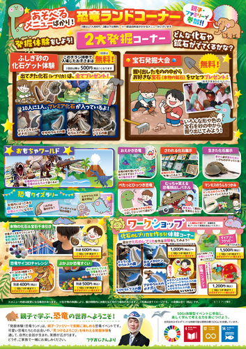 【6/6(土)~6/7(日)】あそべ～る水族館　教育イベントみずみずランド