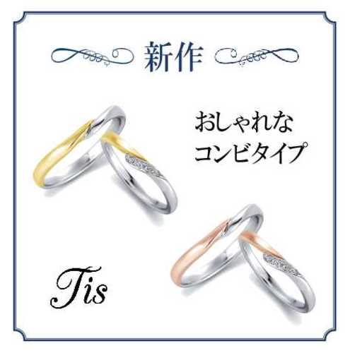 【新作結婚指輪登場！】当社オリジナルブランド『TIS』♪