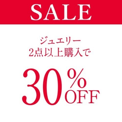 ３０％OFF