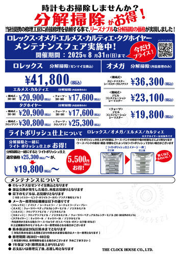 キャンペーン画像