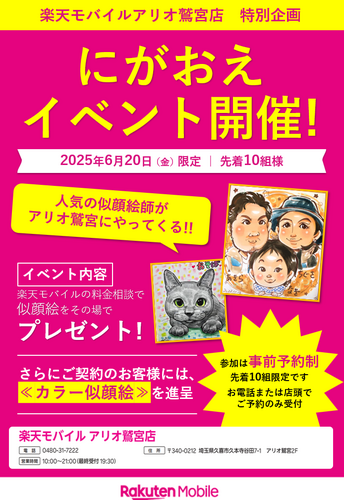 似顔絵イベント