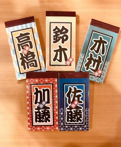 お友達や大切な方へのプレゼントにもおすすめ！【オーダー名字メモ】