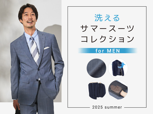 オリヒカ2025夏スーツ