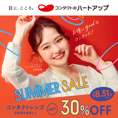 サマー