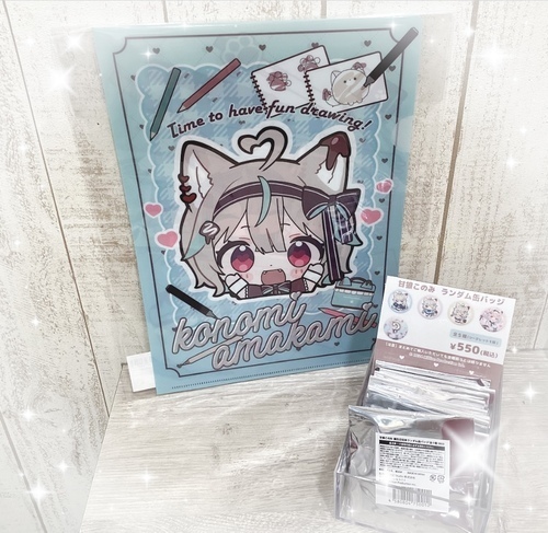 このみ3