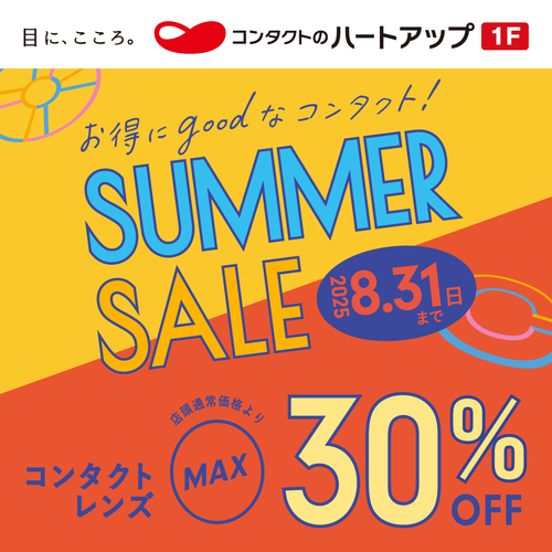 サマー