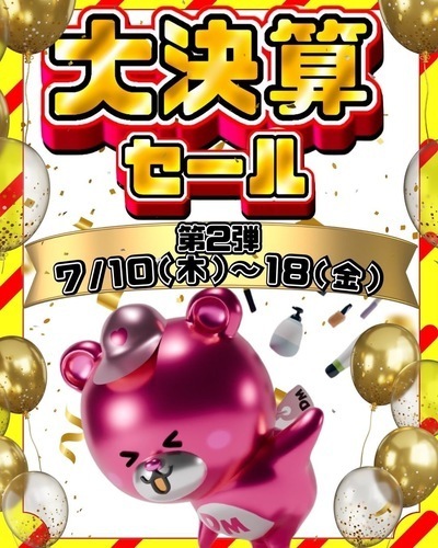 チラシ