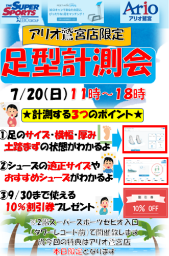 イベントの案内