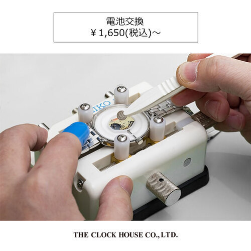 電池交換