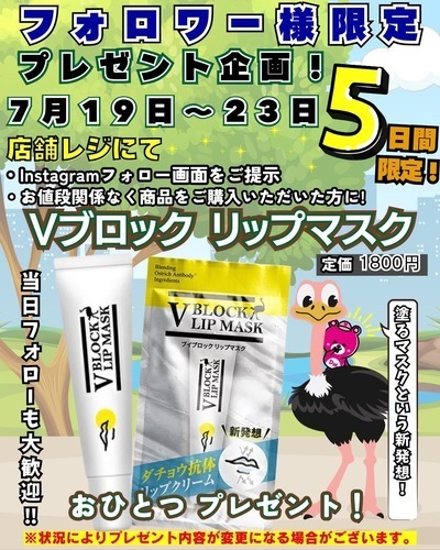 Instagramフォロワー様プレゼント企画！！