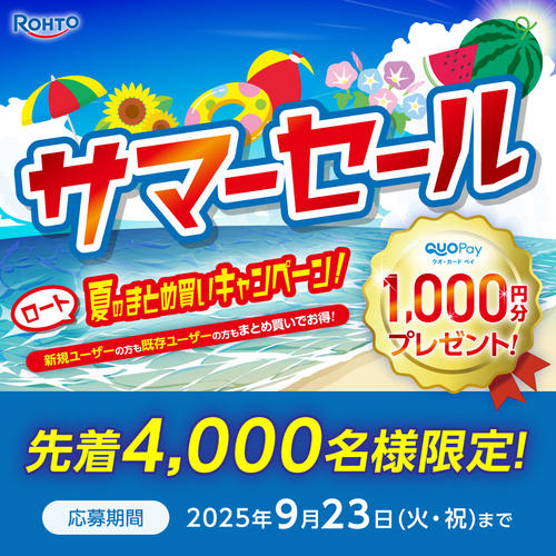 ロートCP