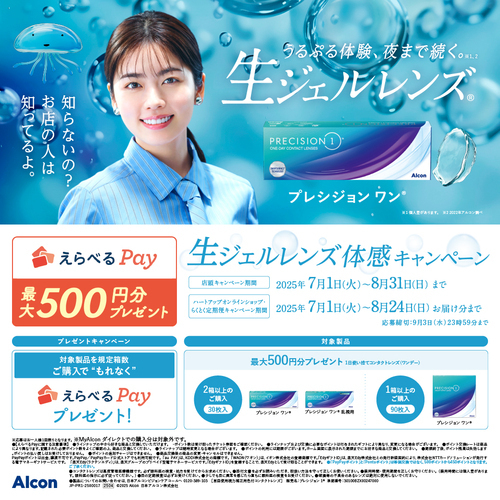 アルコンCP