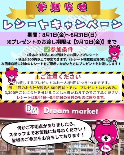 チラシ