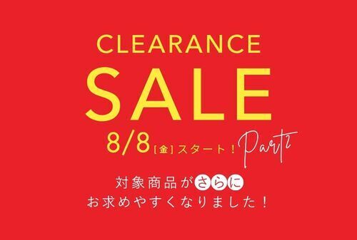 クリアランスセール第2弾