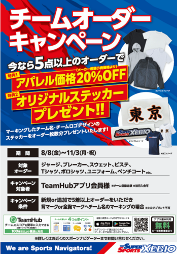 イベントの案内