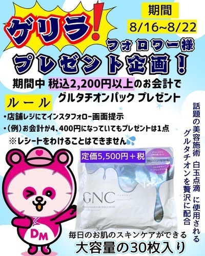 チラシ