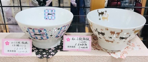 お茶碗