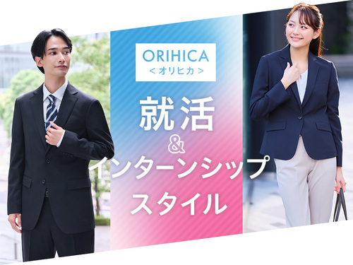 就活・インターン応援フェア