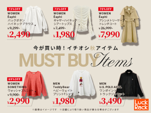 MUST BUY ITEMS