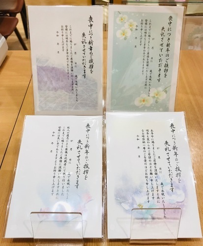 喪中パック入り　名前 記入可 文章
