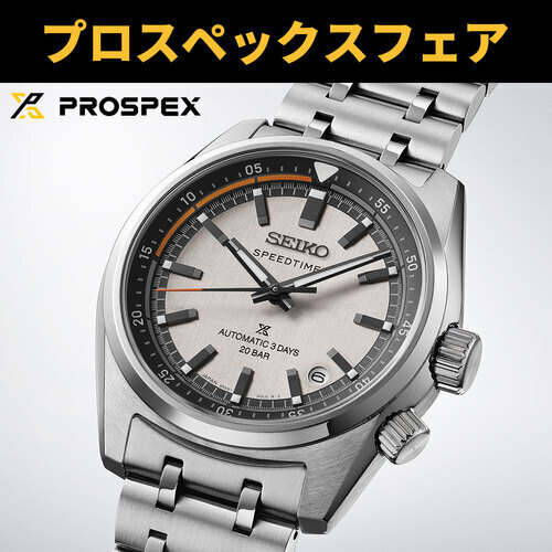 【最新モデル発売記念】プロスペックスフェア開催中！