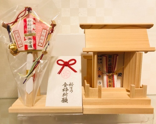 桜待つ 合格祈願　神棚