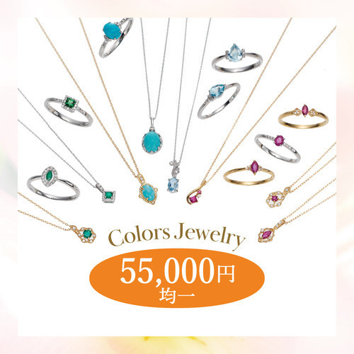 ￥55,000均一
