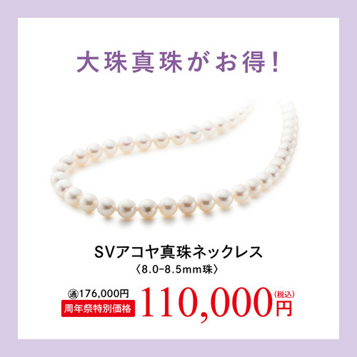 パール