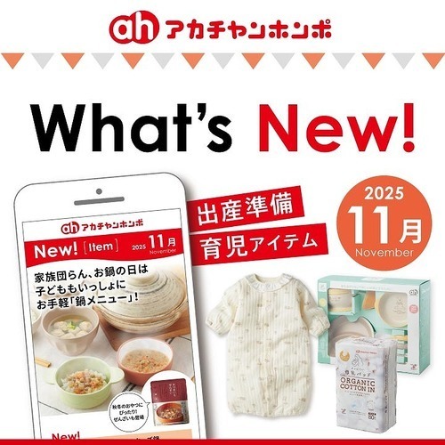 What's　New!