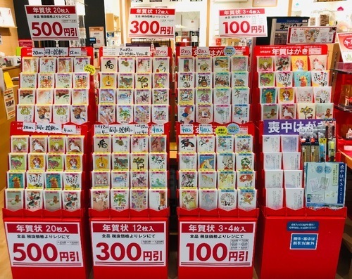 印刷済お年玉付き年賀はがき好評発売中！！