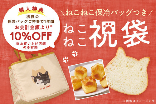 ねこねこしゅく