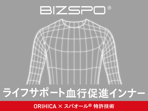 血行促進インナー