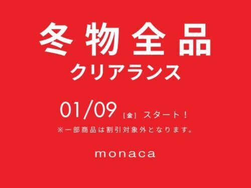 クリアランスセールのお知らせ♪