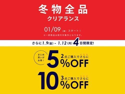 monacaからお得なお知らせ♪