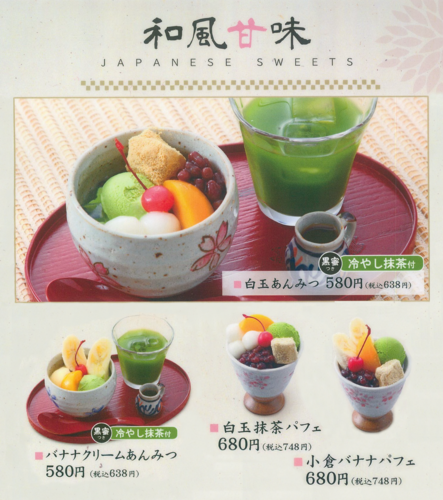 🍵きびやの新メニュー🍵