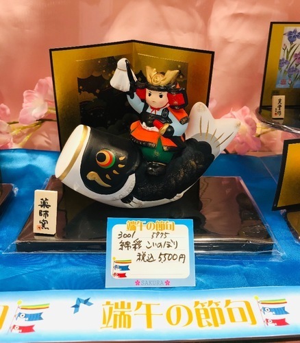 五月人形 写真1