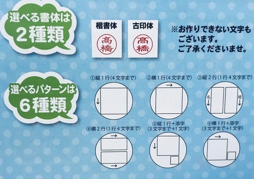 名づくり祭 ブラザーネーム印　写真2