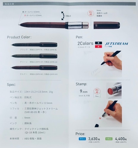 クイックネームペン2+1　写真2