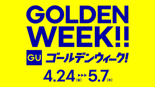 ジーユーGOLDEN WEEK！！
