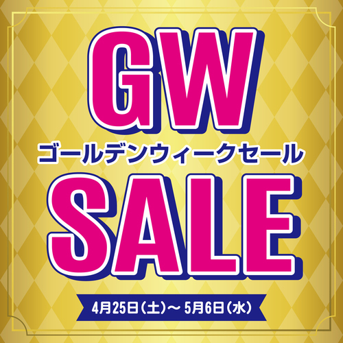 GWセール開催中
