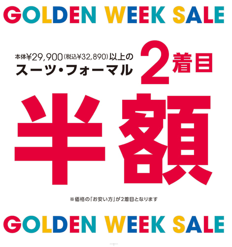 夏物スーツ入荷！